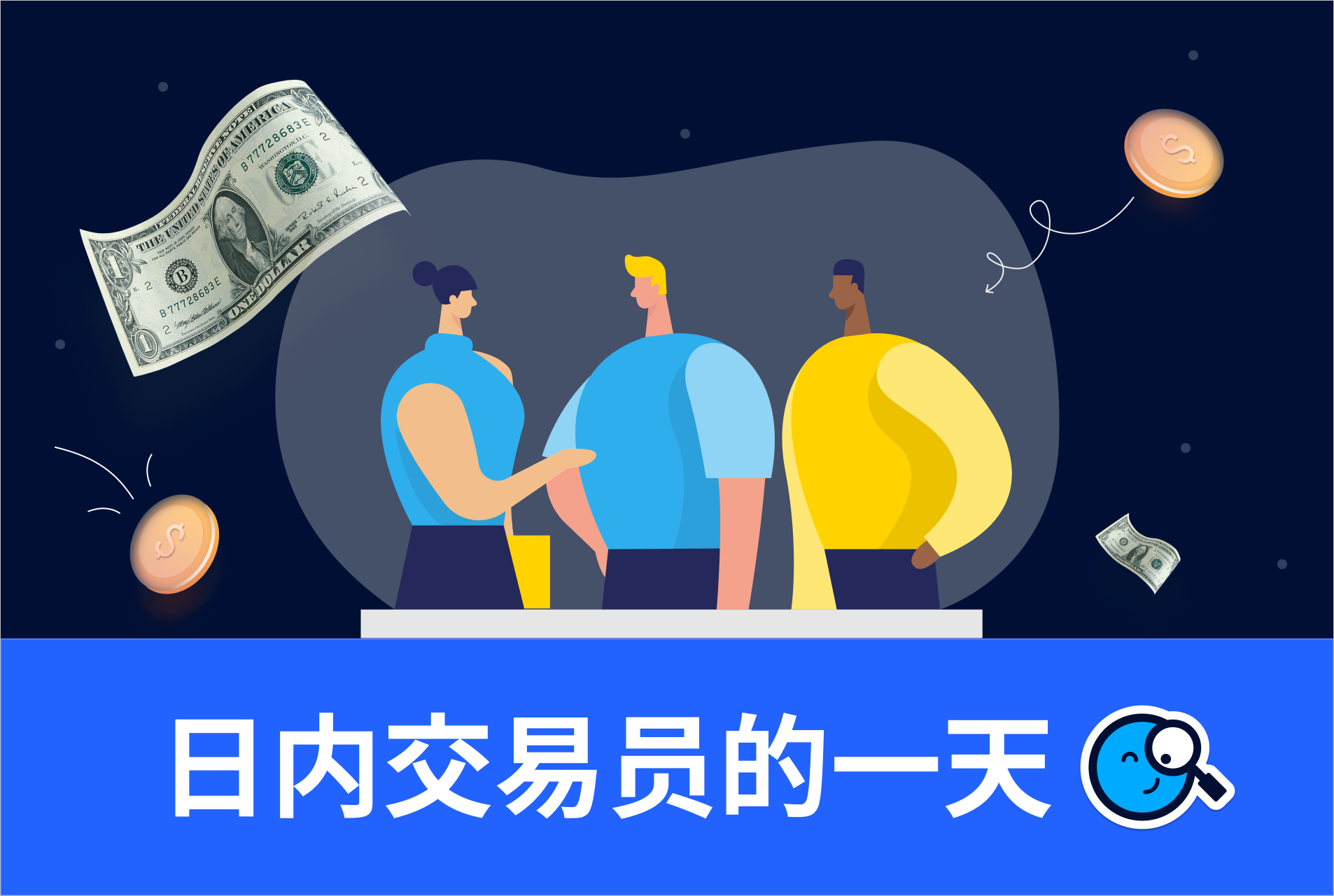 交易员- 金融术语- TraderKnows